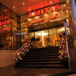 تالار پذیرایی آمیتیس