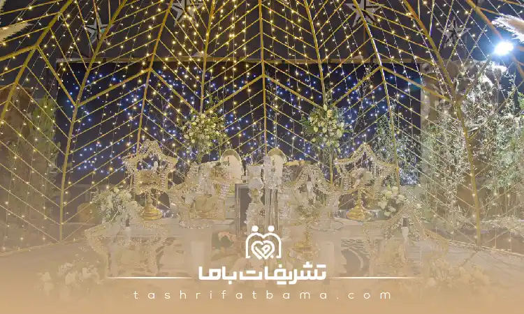 برای عروسی بی نظیر و رویایی چه تالاری بهتر است؟