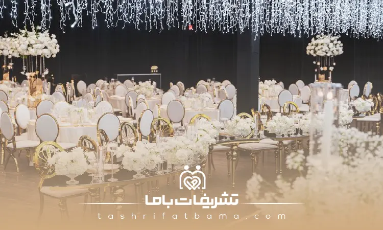 مزایای برگزاری مراسم عروسی در تالار