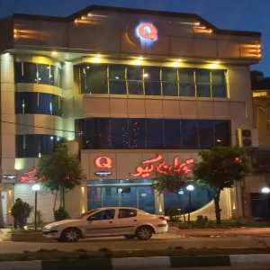 تالار پذیرایی کیو