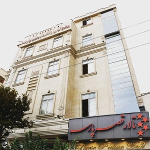 تالار قصر پارسه