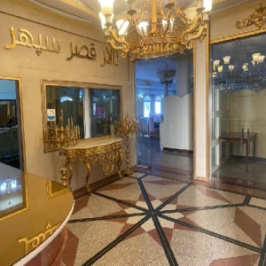 تالار پذیرایی قصر سپهر