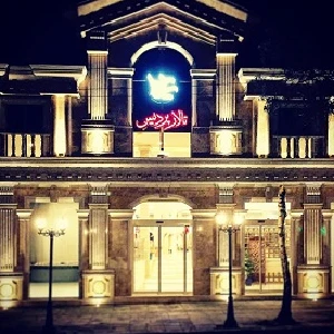 تالار پذیرایی پردیس