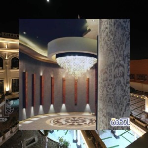 تالار پذیرایی سرو