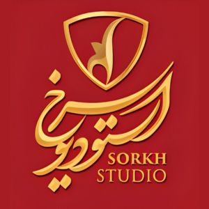 آتلیه سرخ در مشهد