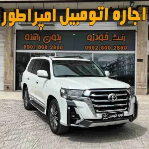 مرکز اجاره امپراطور رنت