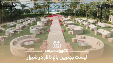 بهترین باغ تالار شیراز