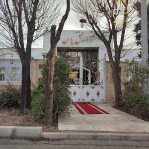 تالار پذیرایی گل یاس در جنوب تهران