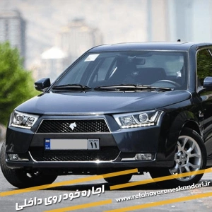 اجاره خودرو رفاه آوران