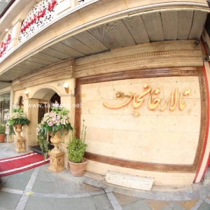 تالار خانجان