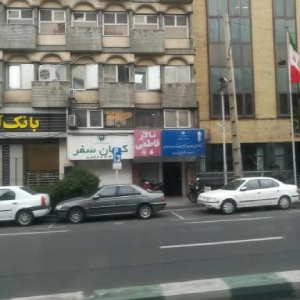 تالار نمونه فاطمی