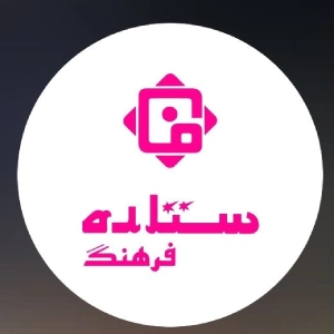 ستاره فرهنگ