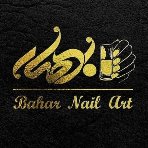 بهار بخشیان ناخن کار در اصفهان