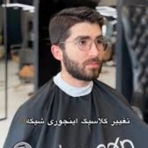 آرایشگاه مردانه یونیک در مشهد