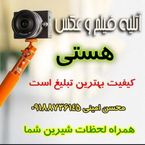 آتلیه عکاسی و فیلمبرداری هستی- بهترین آتلیه در سنندج