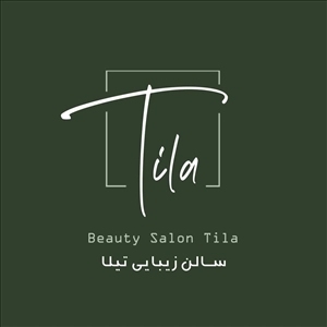 سالن زیبایی تیلا