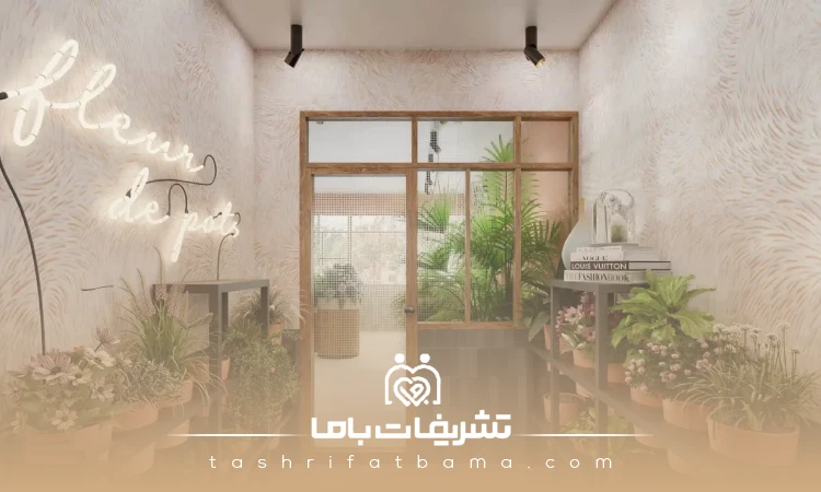 راهنمای خرید گل از بهترین گل فروشی