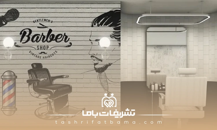 خدمات بهترین آرایشگاه مردانه