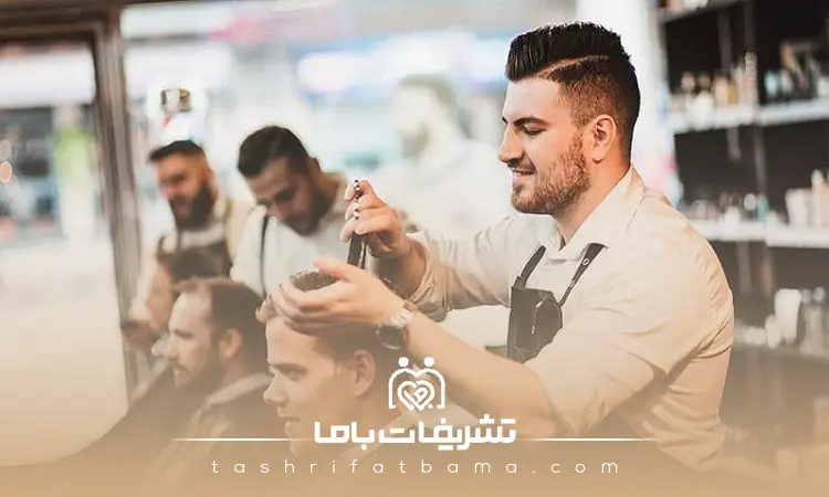 هزینه خدمات بهترین آرایشگاه مردانه