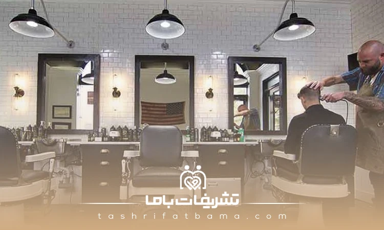خدمات در بهترین آرایشگاه مردانه به چه صورت است؟