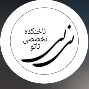 سالن نیلی بهترین سالن پدیکور و مانیکور در تبریز