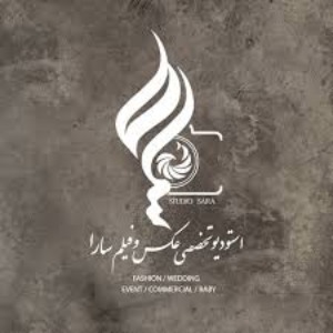 اتلیه عکاسی و فیلمبرداری سارا در قزوین