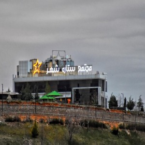 مجتمع و تالار پذیرایی ستارهشهر در یاسوج