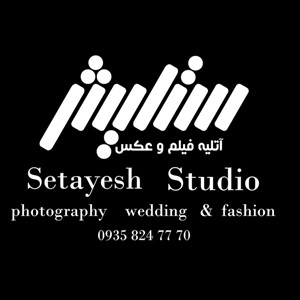 آتلیه عکاسی و فیلمبرداری ستایش در قزوین