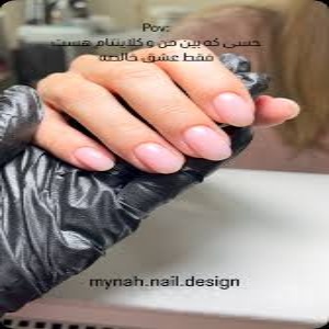 مرکز کاشت ناخن مینا