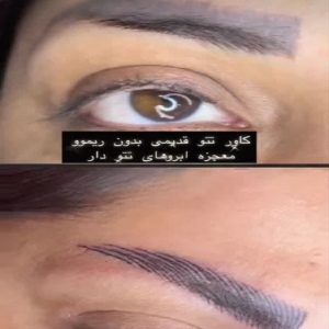 سالن زیبایی سایه روشن