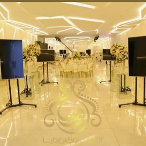 تالار لوکس دنیا