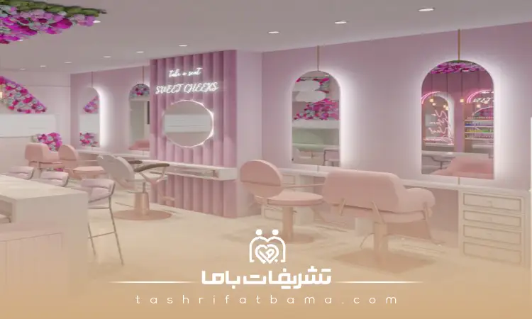 چگونه بهترین سالن زیبایی در گیلان را انتخاب کنیم؟