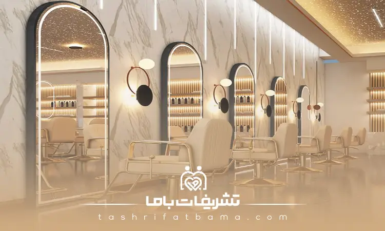خدماتی که بهترین سالن زیبایی شمال تهران ارائه می دهد