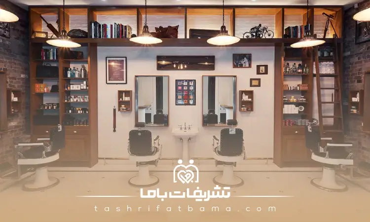 قیمت اصلاح و گریم در بهترین آرایشگاه های شرق تهران چقدره؟