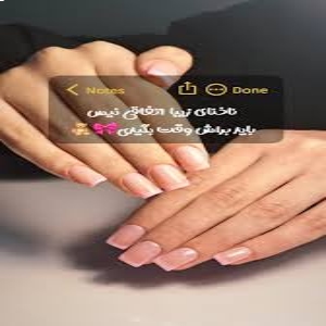 خدمات تخصصی ناخن شادی ربانی