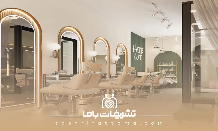 خدمات تخصصی سالن زیبایی در خرم آباد