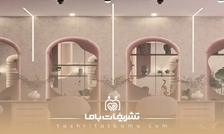 بررسی هزینه و قیمت سالن زیبایی در خرم آباد