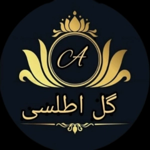گل فروشی اطلسی بهترین گل فروشی در زنجان