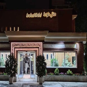 تالار هتل بلوط بهترین باغ تالار در ولنجک