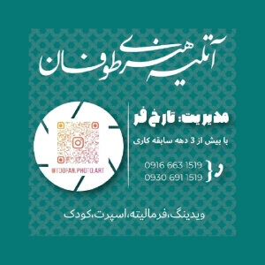 آتلیه طوفان بهترین آتلیه عکاسی و فیلمبرداری در خرم آباد