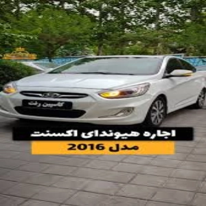 اجاره خودرو کاسپین رنت بهترین مراکز اجاره ماشین عروس در قزوین