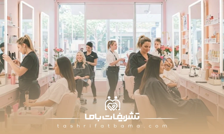 هزینه و تعرفه خدمات سالنهای زیبایی در جنوب تهران