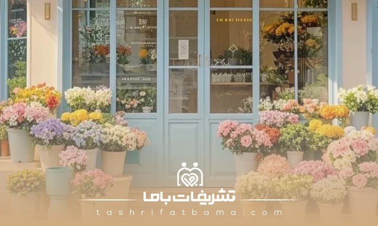 چرا انتخاب بهترین گلفروشی در زنجان اهمیت دارد؟